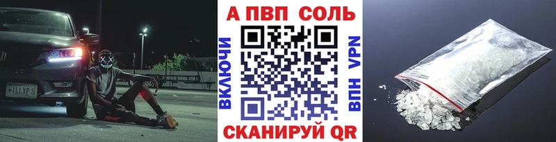 Alpha PVP Crystall  Купить закладки  Горячий Ключ 