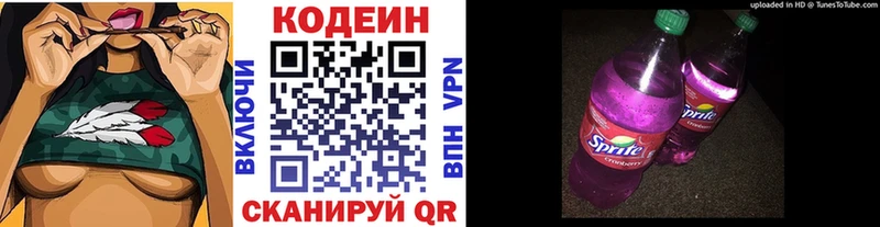 Купить  Горячий Ключ  Кодеиновый сироп Lean напиток Lean (лин) 