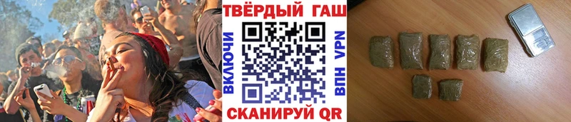 Купить  Горячий Ключ  ГАШИШ индика сатива 