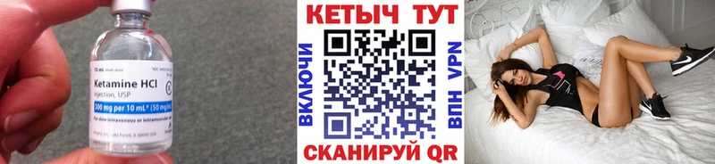 КЕТАМИН VHQ  Купить  Горячий Ключ 