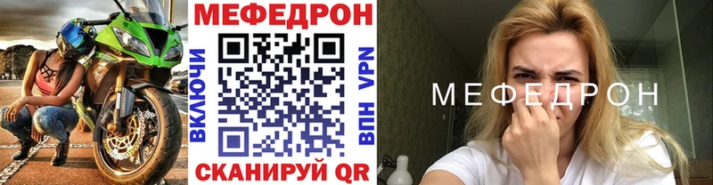 Меф VHQ  Горячий Ключ 