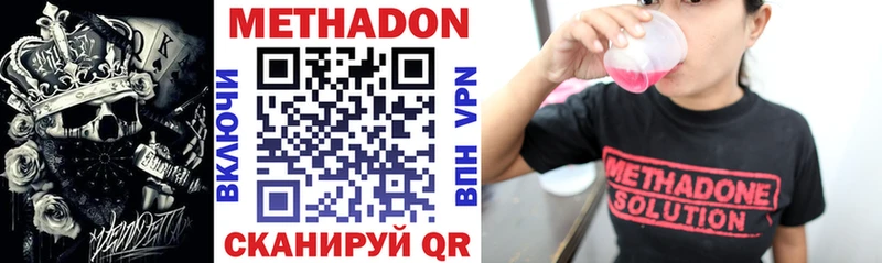 Купить  Горячий Ключ  МЕТАДОН methadone 